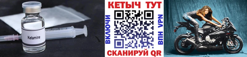 Кетамин VHQ  hydra сайт  Дзержинск 