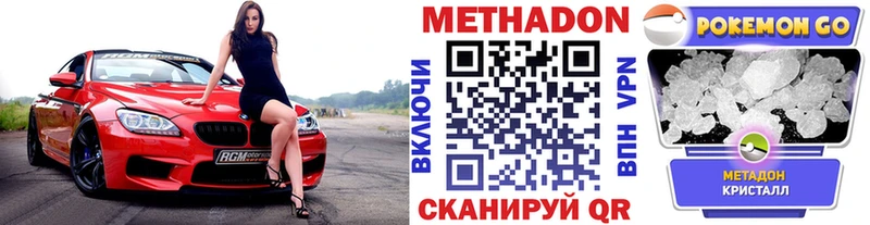 гидра   Дзержинск  МЕТАДОН мёд 