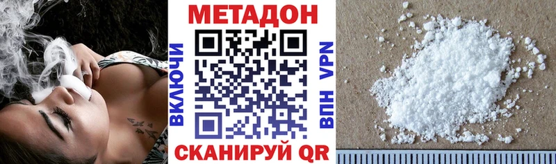 Метадон белоснежный Дзержинск